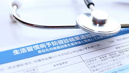 各種健康診断